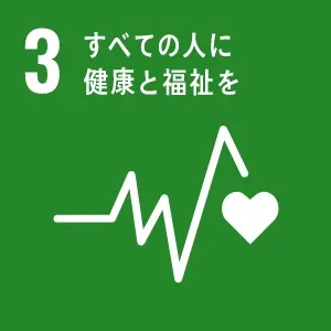 SDGsへの取り組み3