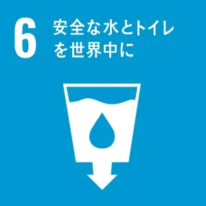 SDGsへの取り組み6
