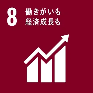 SDGsへの取り組み8